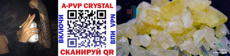 Alpha-PVP Crystall  кракен зеркало  Кунгур  наркошоп 