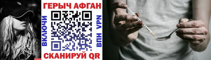 даркнет сайт  Кунгур  Героин афганец 