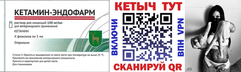 Кетамин ketamine  hydra как зайти  Кунгур 
